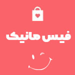 فیس ماتیک