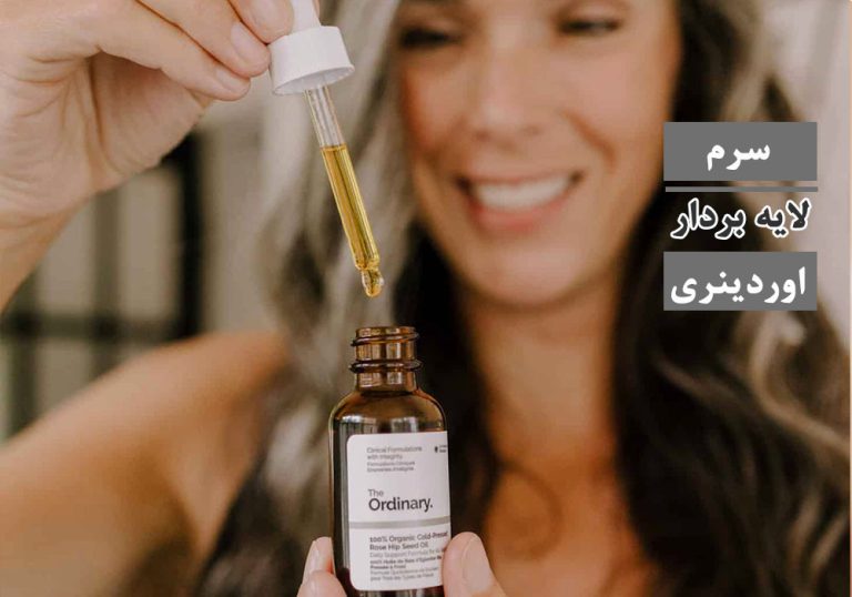 سرم اوردینری